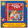 新年礼盒欢声笑语中国年 立体有声绘本，11处机关游戏，6大3D新年场景，解放家长孩子自己阅读，身临其境感春节、学民俗 童趣出品 实拍图