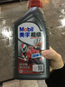 美孚（Mobil）美孚超级4T 摩托车机油 四冲程摩托车机油 20W-50 SL级 1L 实拍图