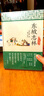 东坡志林（精装典藏本） 实拍图