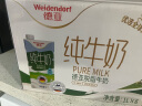 德亚（Weidendorf）德国进口脱脂高钙纯牛奶1L*6盒整箱装 0脂肪优质乳蛋白营养早餐 实拍图