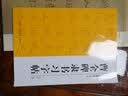 集字字帖系列·张迁碑集字对联 实拍图