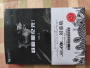 【当当 正版包邮】超新星纪元典藏版 刘慈欣 三体系列前传 被读者誉为中国科幻长篇小说的零坐标 实拍图