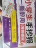 【8开】小学生手抄报一撕即用（85个常用模板）4大板块：节日纪念、传统文化、百科知识、校园生活，撕图写交作业，赠8张装饰贴纸+2张作业纸  实拍图