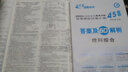 高考冲刺优秀模拟试卷汇编45套 理科综合 全国卷Ⅰ卷（乙卷）一轮二轮复习（2020年）--天星教育 实拍图
