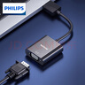 飞利浦（PHILIPS）HDMI转VGA线转换器带音频口 高清视频转接头适配器电脑机顶盒连接投影电视显示器线 SWR1620 实拍图