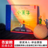 作家榜名著：小王子 拼音美绘版 全2册 （真正译自法语原版《小王子》！译者获法国教育骑士勋章！）  实拍图