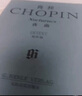 【现货速发】肖邦夜曲 原作版 肖邦夜曲集肖邦钢琴谱肖邦钢琴曲选曲谱 人音钢琴书 人民音乐出版社 实拍图