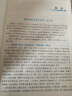 2025瑞达法考 刘安琪讲商经知 精讲卷 2025司法考试教材 讲义卷 商法经济法2025国家统一法律职业资格考试辅导用书 原厚大司考理论卷 2025法考 商经法 知产法 晒单实拍图