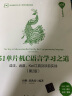 51单片机C语言学习之道：语法、函数、Keil工具及项目实战（第2版）/清华开发者书库 实拍图