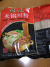 椒吱速食火锅川粉 红薯宽粉240g*5袋 苕皮火锅粉酸辣粉条火锅食材 240g*5袋 实拍图