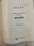 东奥初级会计职称2023教材  经济法基础 轻松过关4 最后六套题 2023年会计专业技术资格考试 实拍图