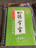 墨点字帖墨点练字宝意大利斜体龙文井字帖英语字帖字母单词句子诗歌欣赏英语字帖 实拍图
