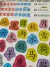 宝宝识字拼图板6张儿童3-4到6岁汉字认字卡片早教幼儿园拼图益智玩具  实拍图