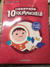 QQfamily轻松上小学书系·口算心算专项训练：10以内加减法 儿童年货节送礼 实拍图