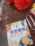 【新华正版】宝宝辅食跟我做 亲亲乐读系列 宝宝辅食婴幼儿宝宝辅食大全指导书籍 实拍图