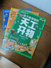 3-9岁 孩子看得懂的天工开物：吃喝、穿衣和出行、传统手工艺、冶铸造兵器（套装4册） 实拍图