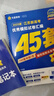 金考卷45套【新高考+20省专版任选】天星教育2026高考金考卷高考45套高三冲刺模拟试卷汇编数学英语语文物理化学生物必刷卷高考真题模拟卷 江苏省 地理 实拍图