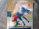 幼儿成长经典阅读：一千零一夜故事（套装全2册） 实拍图