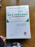 二建教材2024 二级建造师教材+历年真题冲刺试卷 公路工程全科 套装6册 中国建筑工业出版社正版含2023年考试真题试卷官方 实拍图