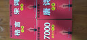 套装4册 司马彦字帖行楷：行楷7000通用字+唐诗三百首精选+宋词三百首精选+格言精选 学生成人行楷入门练习 男女手写漂亮字帖行楷 实拍图