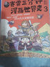 赛雷三分钟漫画世界史3：一本书看懂九大文明历史！爆笑三分钟，吃透世界史！（随书附赠赛雷文明史主题涂色卡+精致书签*1） 实拍图