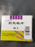 莉芙敏 Remifemin 莉芙敏片 0.28g*30片【2盒装】 实拍图