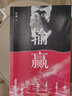 【官方直营】输赢 付遥 陈坤、辛芷蕾同名电视剧原著 一部可用于销售培训的商战小说 职场小说 商战小说 抓住机会，输赢只在一瞬间 果麦出品  团购联系客服 小说 实拍图