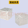 BUYMAG 正方形强力磁铁巴克球方块1000颗磁力八马克球吸铁石强磁玩具磁石 【4mm立方形】1000个+5重礼包 实拍图