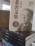 老舍作品集 老舍手稿底本点校版全套4册 茶馆+骆驼祥子+四世同堂 原汁原味老舍作品 无删节经典完整版 实拍图