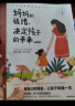 妈妈的情绪决定孩子的未来+父母的语言（全2册）不吼不叫培养好孩子正面管教养育男孩女孩教育孩子 实拍图