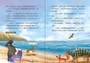 沈石溪动物探索营：闯荡五湖四海 实拍图