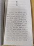 闲情偶寄（读经典 学养生） 实拍图