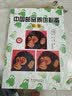 彩版中国邮品辨伪必备（续集） 实拍图