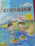 小学语文课文同步阅读拓展 二年级下册人教版教材同步阅读训练2022年春 晒单实拍图