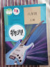 初二八年级上册全套人教版教材课本上册全套课本初二8上8下人教版全套数学英语语文物理历史道德与法治地理生物初中课本全册人民教育出版社单品组合套装自由选择 单科：英语 1本 八年级下册 晒单实拍图
