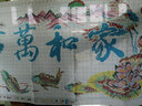 老街缘家和万事兴九鱼图2025年新款自己手工点钻贴钻刺绣十字绣线绣客厅 (中格-3股棉线绣)150*68厘米 实拍图