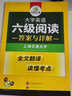 英语六级词汇 备考2025年12月 华研外语 大学英语6级词汇书专项训练 单词练练不忘 新题型2025.6 六级备考资料 六级单词 提升六级词汇量 实拍图