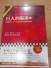 巨人的陨落（套装共3册）（通宵小说大师肯·福莱特世纪三部曲，读者平均三个通宵读完） 实拍图