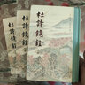 杜诗镜铨(上中下)(精) 实拍图