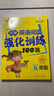 小学英语阅读强化训练100篇（5年级） 扫码听美籍专家朗读练听力 小学英语听力小学英语作文同步提升 实拍图