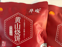 华瑜黄山烧饼特产解馋小吃零食糕点梅干菜扣肉小酥饼辣味170g 实拍图