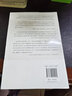 末日松茸：资本主义废墟上的生活可能（薄荷实验）罗安清 著，张晓佳 译 实拍图
