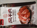 老博承【淄博特产风干肉】博山特色猪肉自然风干晾晒解馋手撕休闲小零食 风干肉100g*1袋 实拍图
