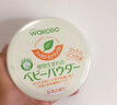 和光堂（Wakodo） 日本原装 婴儿宝宝护肤爽身粉 敏感肌可用低敏感 玉米植物红茶120g 实拍图