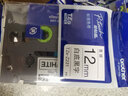 兄弟（brother） 标签机色带标签打印机色带标签带标签纸9 12mm18 24 36 【原装正品】绿底黑字TZe 12mm 实拍图