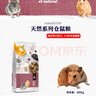 维特.魔轮荷兰进口仓鼠粮全营养豚鼠花枝鼠侏儒鼠金丝熊主粮饲料 天然仓鼠熊粮400g 实拍图