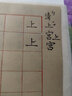 御品宣特制加厚款仿古色熟宣信笺（两款可选）熟宣纸硬笔书法小楷创作复古信纸 方格款 实拍图