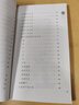 闲情偶寄（读经典 学养生） 实拍图