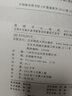 积极心理学/新世纪高等学校教材·应用心理学系列教材 实拍图