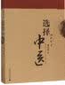 选择中医 实拍图